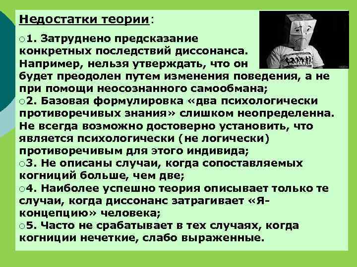 Конкретные последствия. Глоссематическая теория недостатки. Недостатки теорий прорезания. Недостатки теории фото. Недостаток теории Ракитанского.