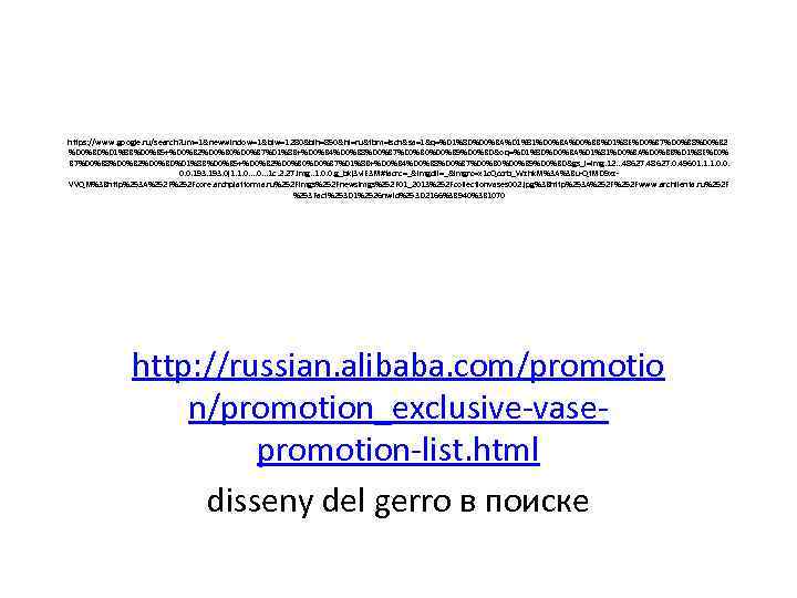 https: //www. google. ru/search? um=1&newwindow=1&biw=1280&bih=850&hl=ru&tbm=isch&sa=1&q=%D 1%8 D%D 0%BA%D 1%81%D 0%BA%D 0%BB%D 1%8 E%D 0%B