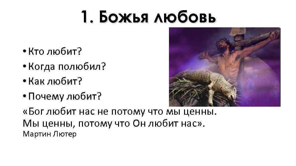 Потому что бог