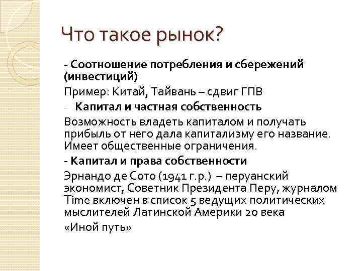 Что такое рынок. На рынке. Что такое рынок главный пример. Бержавый рынок что такое. Что такое рынок по проще назвать.