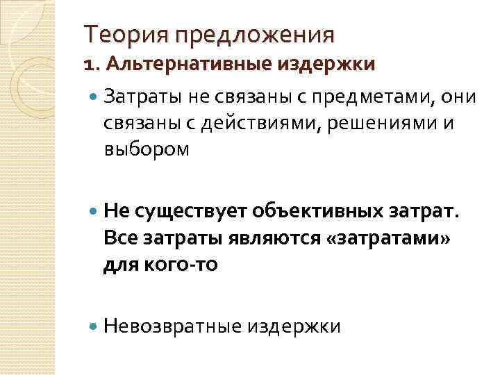 Учение предложение