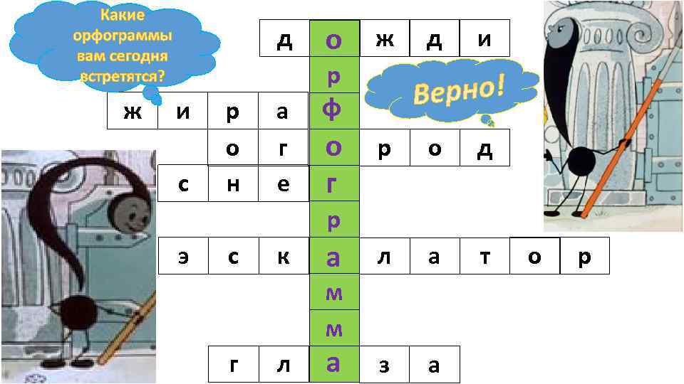 д о ж д и р о д л а т з а р