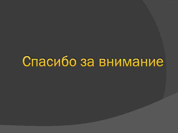 Жизнь подготовила