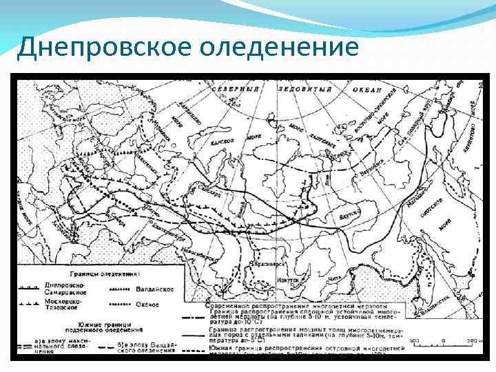 Карта последнего оледенения