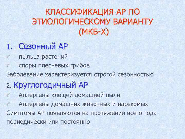 Код мкб аллергическая реакция на укус насекомого