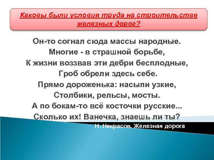 Многие гроб обрели здесь себе это. К жизни воззвав эти дебри Бесплодные значение. Как вы понимаете строки многие. Он то согнал сюда массы народные. Каковы были условия мира заключенного.