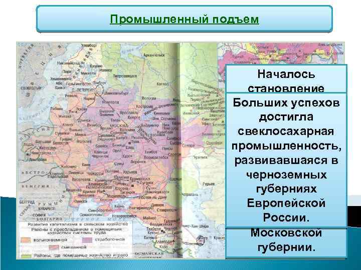 Промышленный подъем Началось становление В районе реки Главным Больших успехов машиностроитель Северский Донец районом