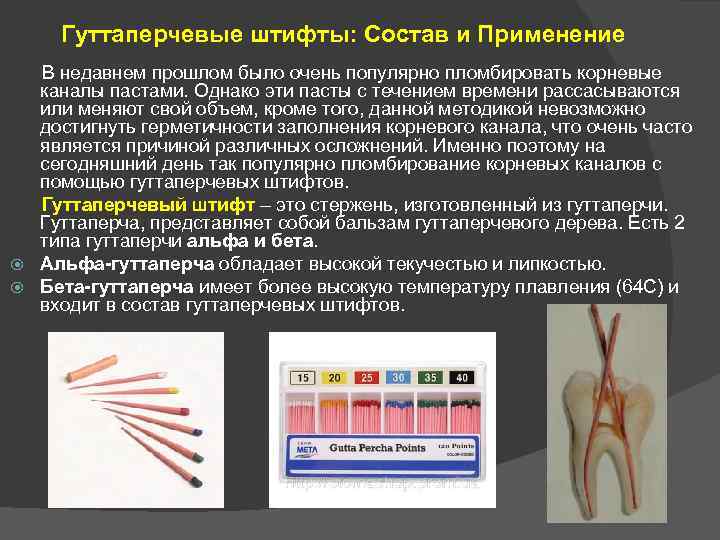 Регенеративная эндодонтия презентация