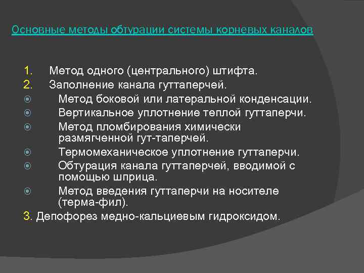 Аспекты современной стоматологии