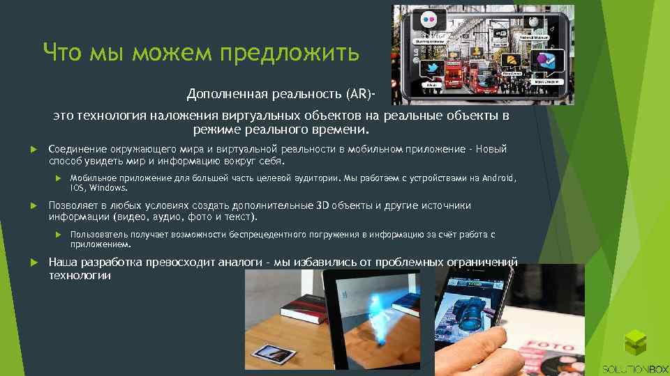 Визуальный проект и реальность реферат