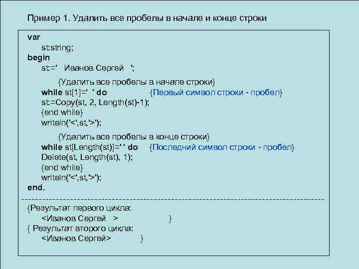 Пробел в начале строки