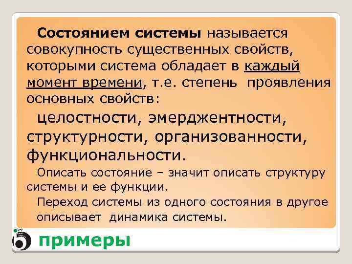 Совокупность существенных