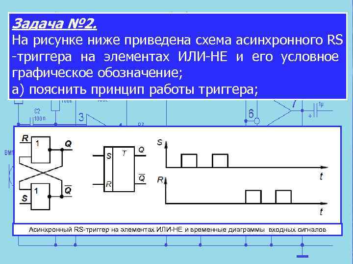 Ниже приведена схема