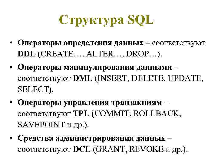 Определение оператора