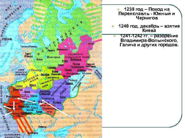 Чернигов переяславль карта