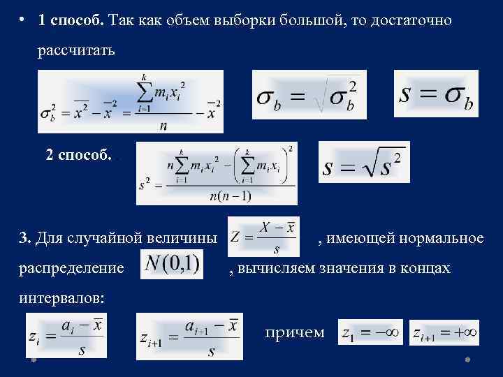 Распределение генеральной совокупности. Объем выборки случайной величины. Вычислить объем выборки случайной величины. Как вычислить объем выборки случайной величины. Как проверить нормальное распределение выборки.