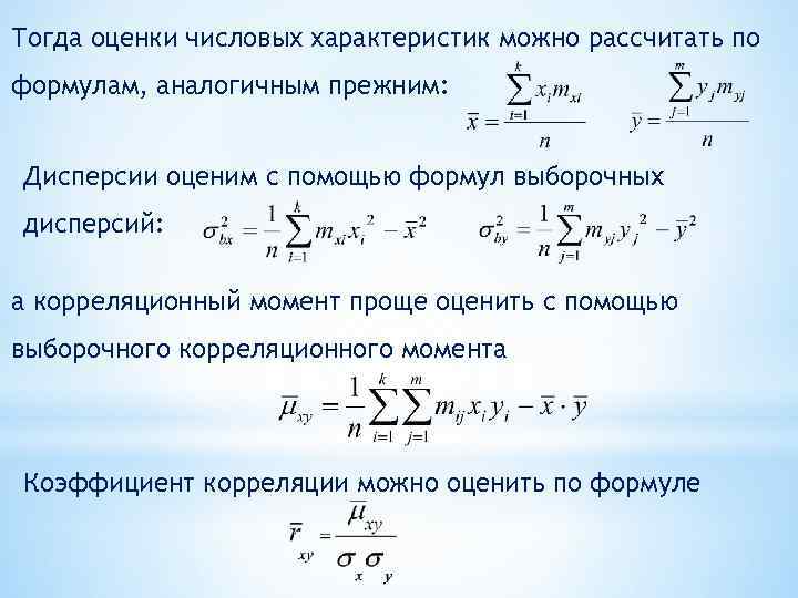 Характеристики можно