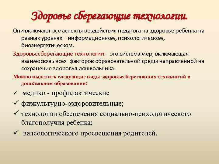 Аспект влияния. Теоретические основы обучения. Воздействия педагога на учащихся виды. Технология информационного воздействия педагогика. Воздействие учителя на детей.