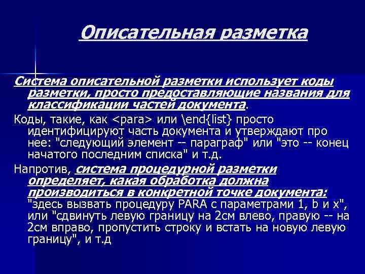 Описательная часть проекта