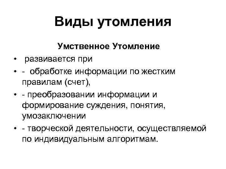 В физиологическом плане труд представляет собой процесс расходования