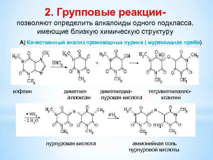 Ближайший химический