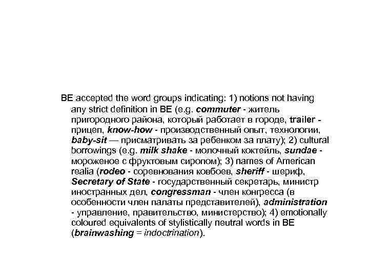 BE accepted the word groups indicating: 1) notions not having any strict definition in