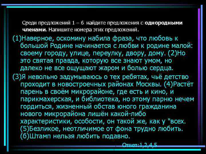 Наверное оскомину набила фраза впр 8 класс. Определите основную мысль текста наверное оскомину набила фраза. Фраза набившая оскомину. Наверное оскомину набила фраза основная мысль.