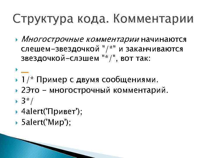 Комментарий в коде. Структура кода. Структура кода ОКАТО. Структура кода пример. Структура кода java.