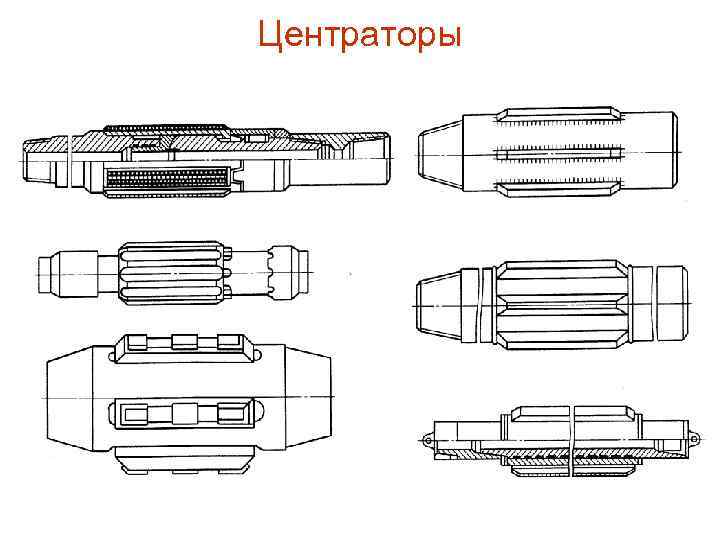 Схема внутреннего центратора