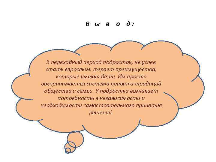 Проект трудности подросткового возраста