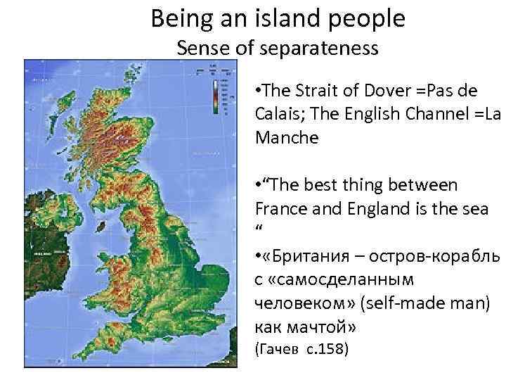 Being an island people Sense of separateness • The Strait of Dover =Pas de