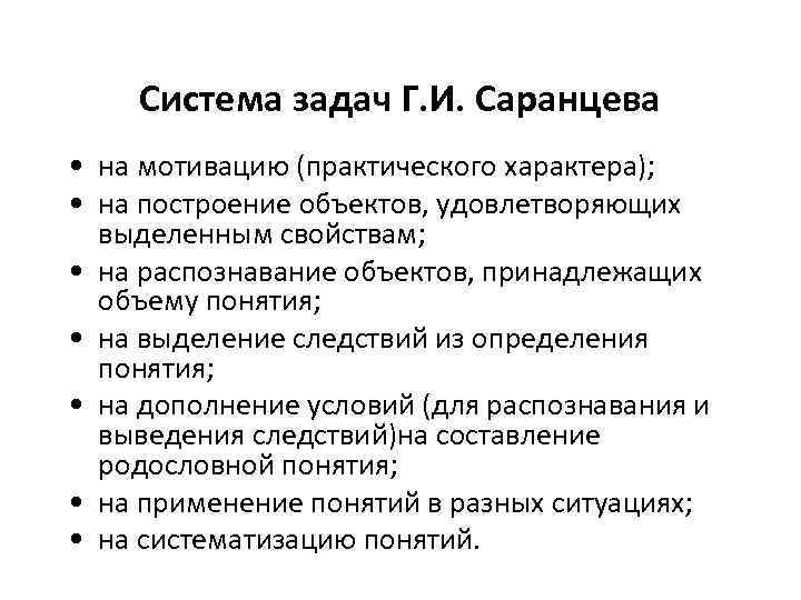 В соответствии с концепцией леонтьева схема действия включает в себя сколько компонентов