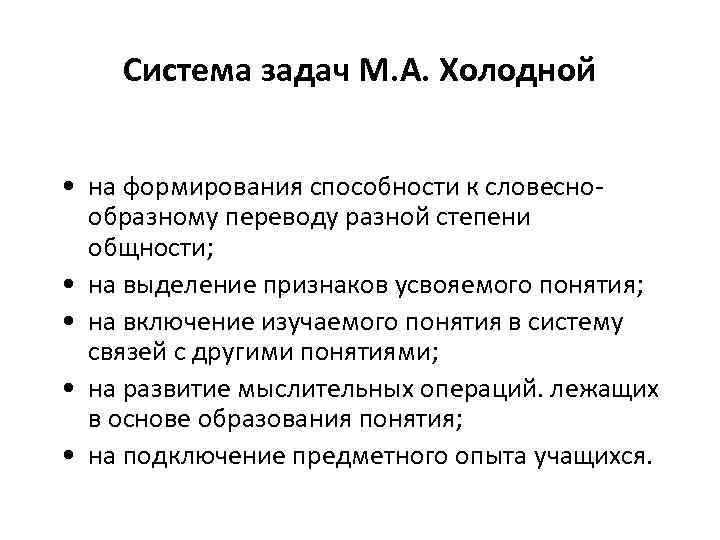 В соответствии с концепцией леонтьева схема действия включает в себя сколько компонентов