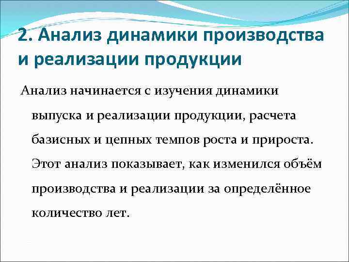 Анализ выполнения плана производства и реализации продукции