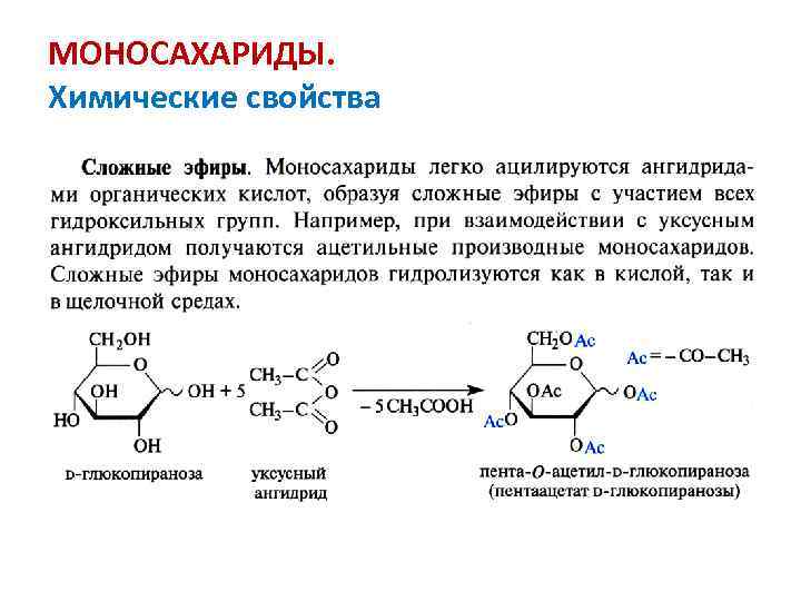 Избыток кислоты в реакции