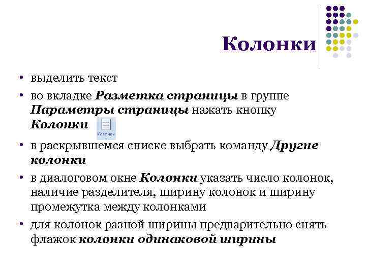 Информативность текста виды информации в тексте практикум. Основными функциями форматирования текста являются ответ.