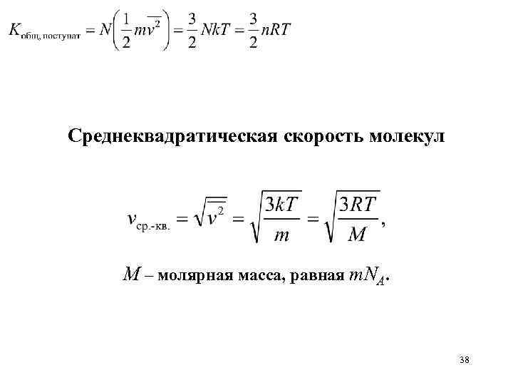 Определите среднюю квадратичную скорость газа