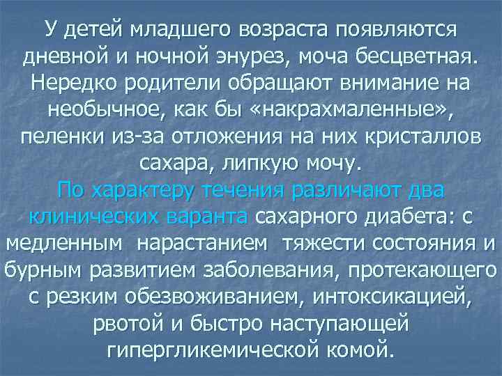 Накрахмаленные пеленки у детей наблюдаются при. Накрахмальные пеленки. Накрахмаленные пеленки у детей грудного возраста наблюдаются. Накрахмаленные пеленки у детей. Эффект крахмальной пеленки.