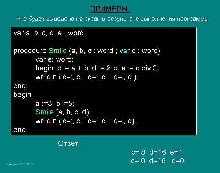 Запишите результат выполнения программы var