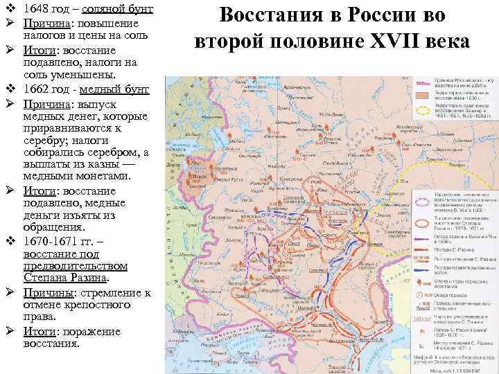 Русское государство во второй половине xv начале xvi в презентация 6 класс андреев