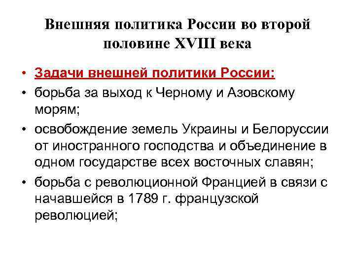 Внутренняя политика россии в первой половине 19 века презентация