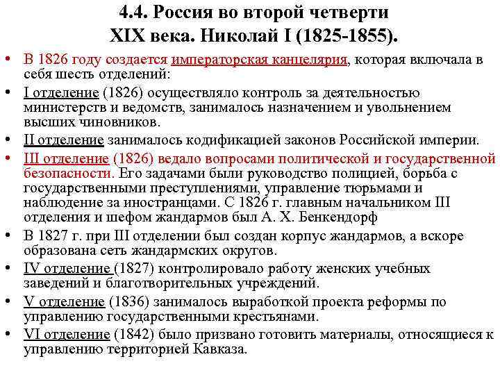 Внешняя политика российской империи во второй половине 19 века презентация