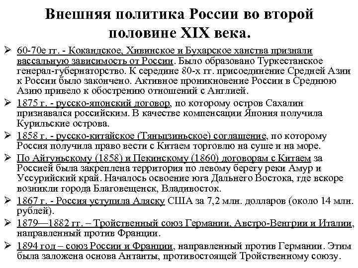 Социально экономическое развитие россии во второй половине 19 века презентация