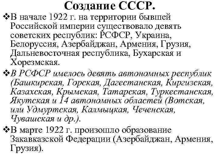 Какие планы по отношению к национальным окраинам бывшей российской империи выдвигали правящие круги