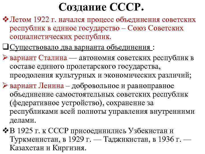 В каком образовался советский союз