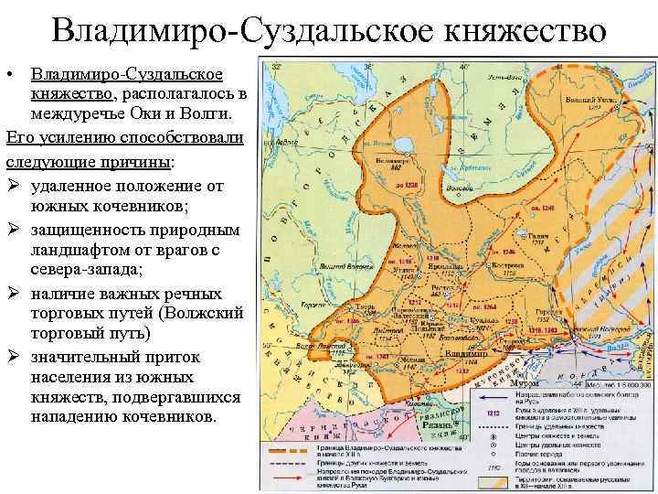 Карта владимиро суздальского княжества в 12 веке