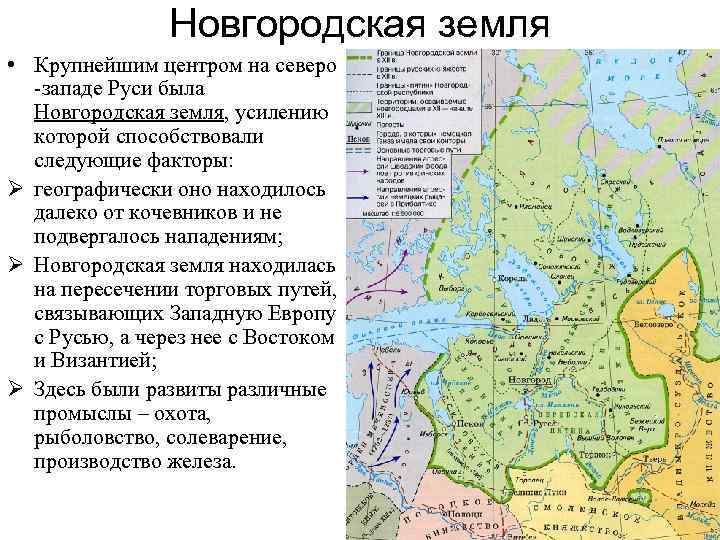 Новгородская республика карта