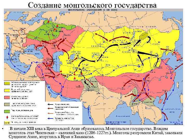 В начале xiii в правитель монгольского государства принял имя