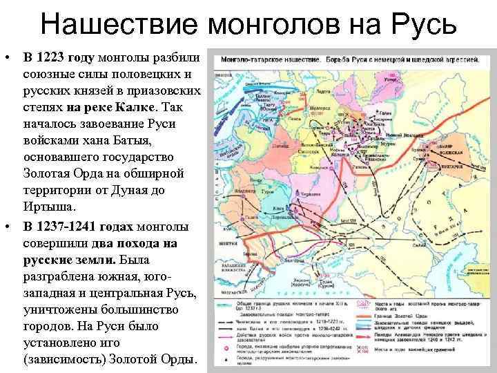 Походы князя александра невского против иноземных завоевателей карта