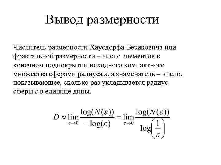 Вывести размерность